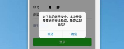 ​微信被别人登有提示吗会显示我的手机型号吗 微信被别人登有提示吗