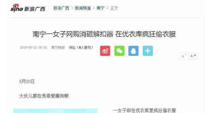 优衣库又出事了, 女主动作太大引起注意, 网友: 试衣间有摄像头?